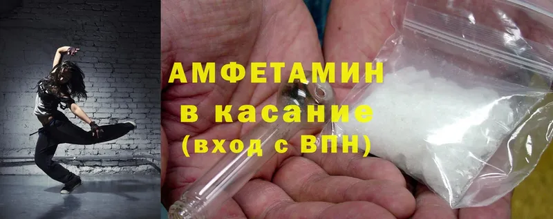 купить закладку  Ивдель  Amphetamine Розовый 