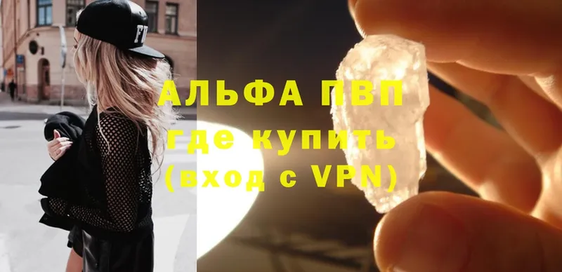 Alfa_PVP крисы CK  omg ONION  Ивдель  наркотики 