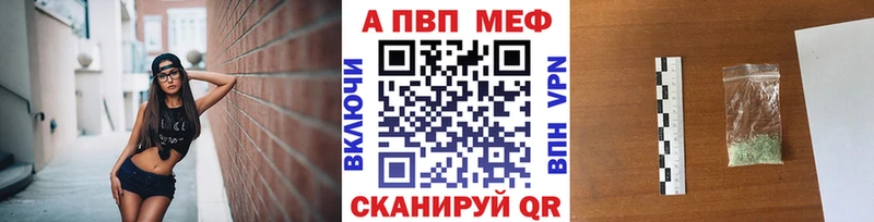 Alpha-PVP мука  где продают   Ивдель 