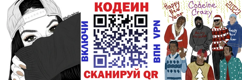 где купить наркоту  Ивдель  Кодеин напиток Lean (лин) 
