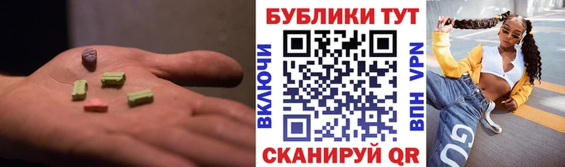 Экстази 99%  Ивдель 
