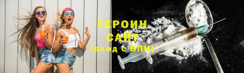 Героин Heroin  хочу   Ивдель 