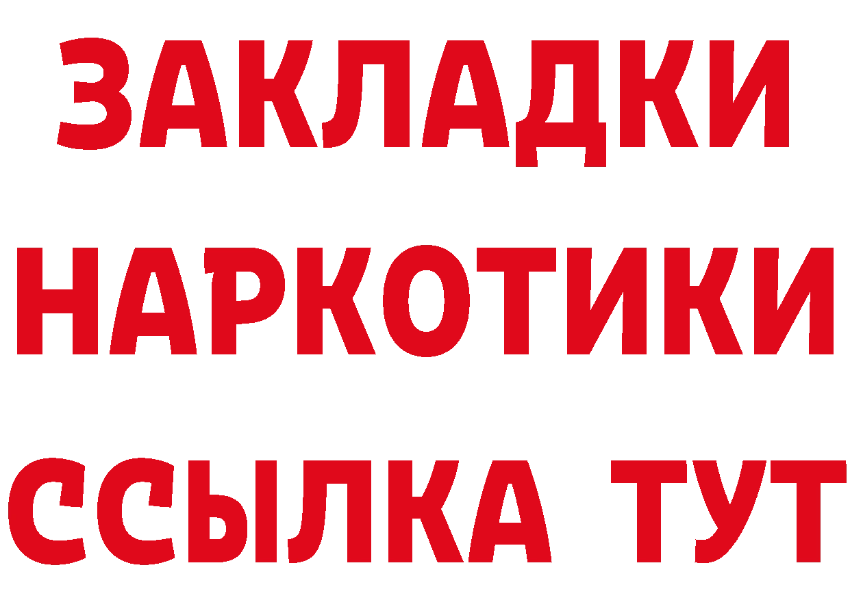 Бутират бутандиол зеркало это mega Ивдель