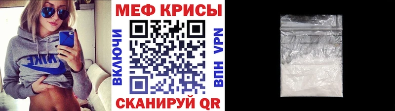 что такое   Ивдель  МЕФ кристаллы 